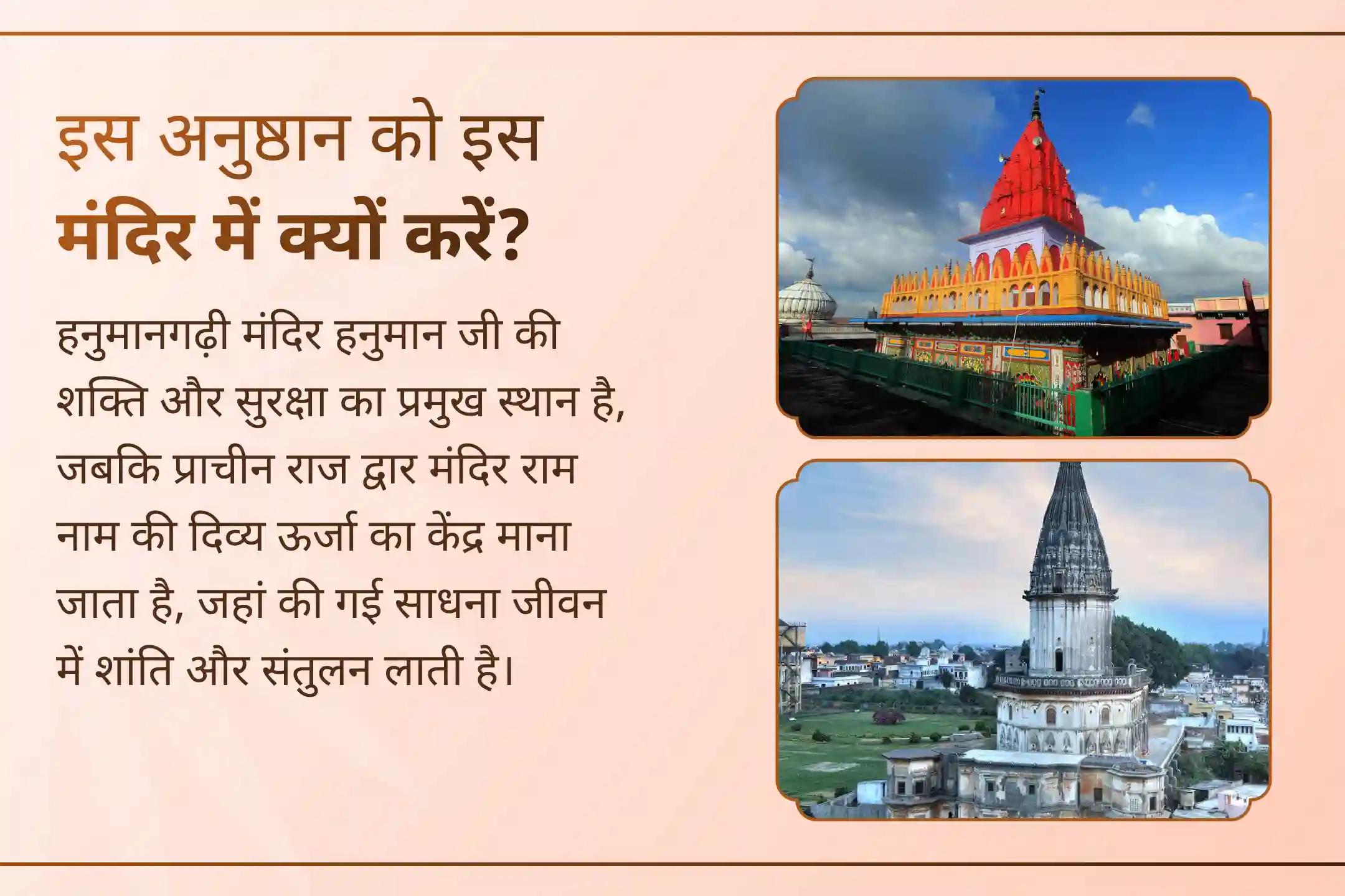 क्या आप जीवन की चुनौतियों से जूझ रहे हैं? इस हनुमान जन्मोत्सव पर अयोध्या से जुड़ें और 21 लाख राम नाम व 11,000 हनुमान मंत्र जाप के साथ पाएँ शक्ति, साहस और हर बाधा से सुरक्षा।