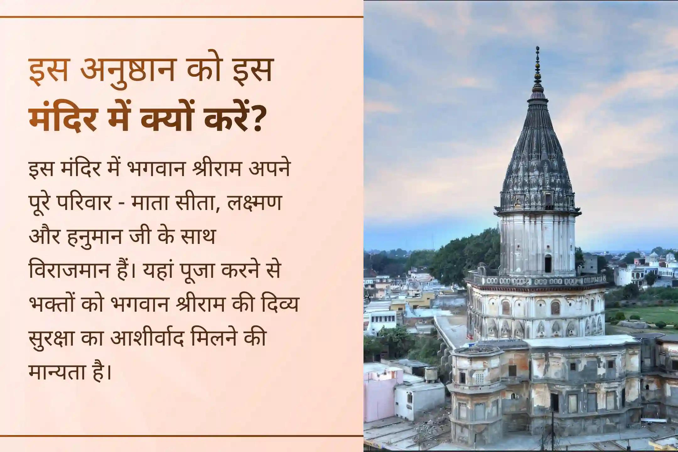 ✨ साल में केवल एक बार आने वाले पावन राम नवमी के शुभ अवसर से न चूकें - भगवान श्रीराम की जन्मभूमि अयोध्या में संपन्न होने वाले शक्तिशाली अनुष्ठान के माध्यम से श्रीराम के जन्म का भव्य उत्सव मनाएं।✨