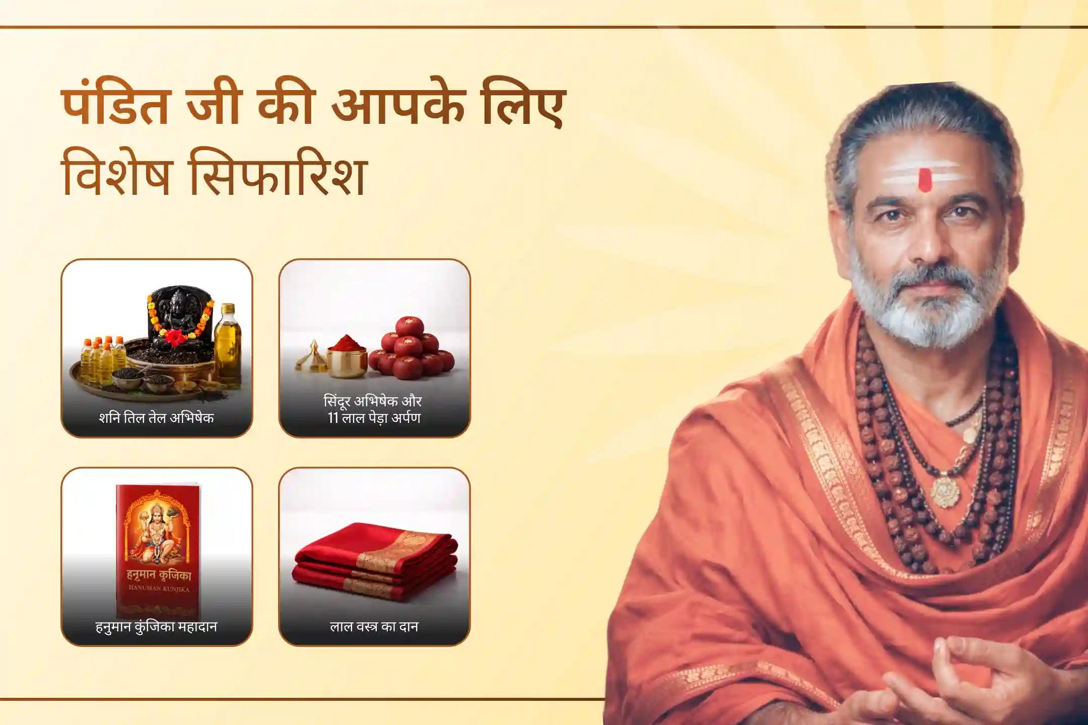 ✨ अगर मेहनत के बाद भी सफलता दूर लगती है और हर कदम पर बाधाएं आती हैं, तो इस शनिवार विशेष अनुष्ठान से जुड़कर पाएं शनि का संतुलन और हनुमान जी की शक्ति का दिव्य आशीर्वाद