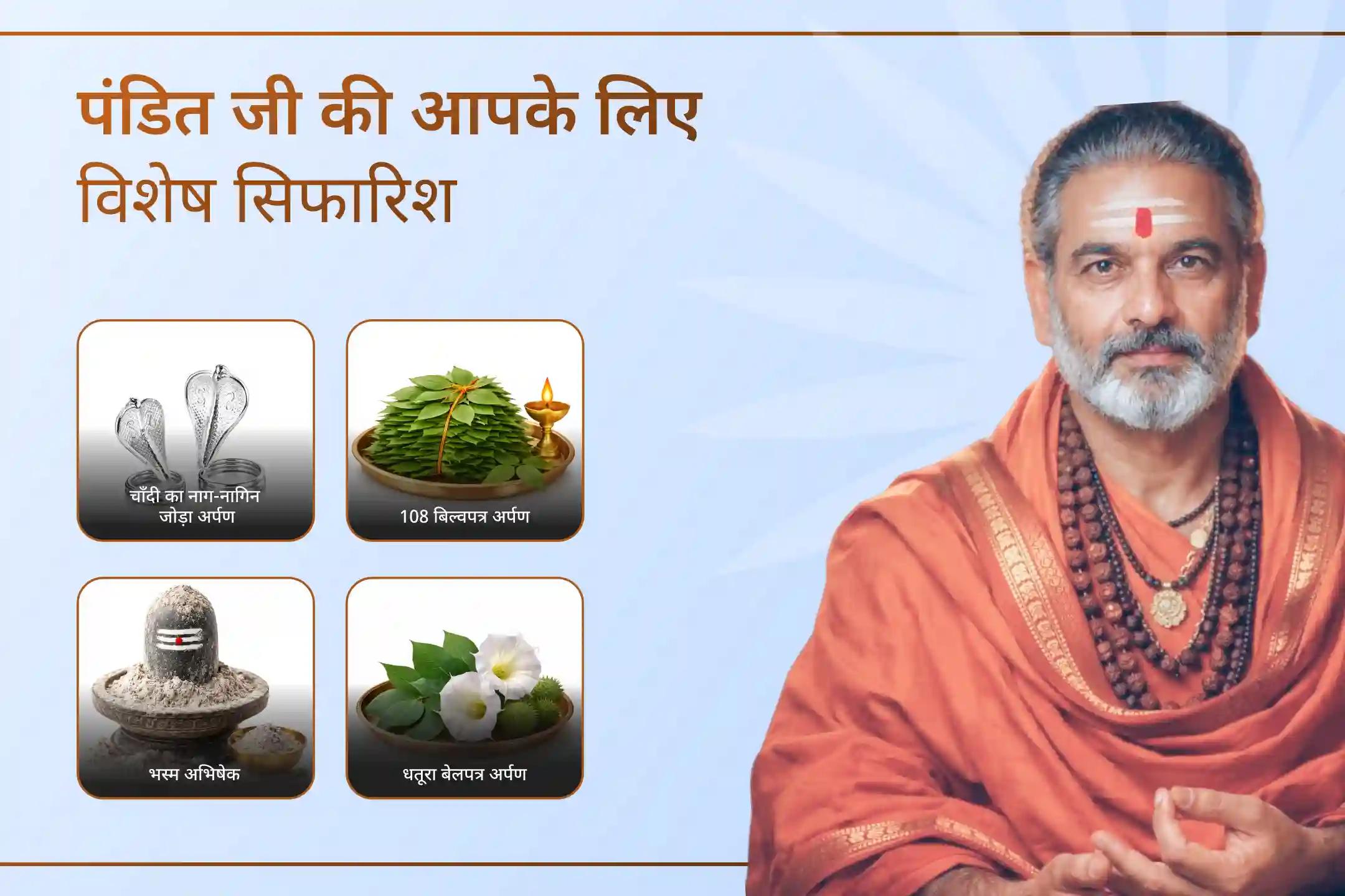 😔क्या आप बार-बार होने वाली स्वास्थ्य समस्याओं, मानसिक थकान या ऊर्जा की कमी से परेशान हैं? इस सोमवार भगवान शिव की कृपा से होने वाली स्वास्थ्य और कल्याण विशेष पूजा के माध्यम से जीवन में संतुलन, शक्ति और दीर्घायु की कामना करें।