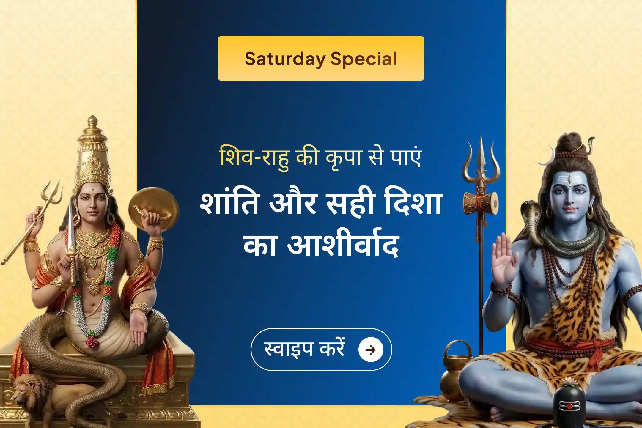 अगर बार-बार गलत फैसले, मानसिक तनाव और अस्थिरता परेशान कर रहे हैं, तो इस विशेष पूजा के माध्यम से पाएं मन की शांति, संतुलन और सही निर्णय लेने का आशीर्वाद।