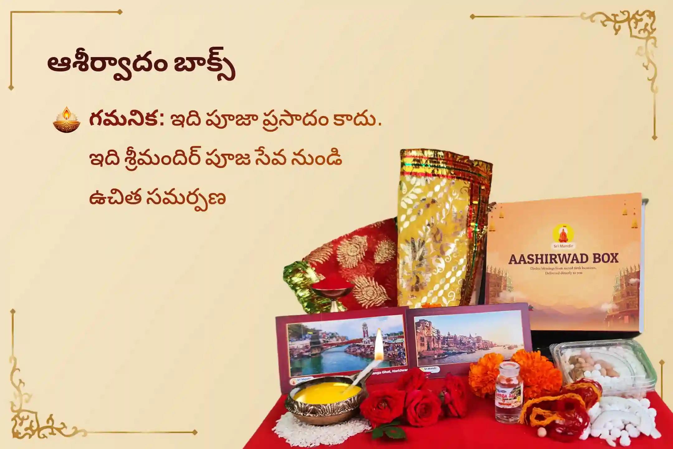 సంపద మరియు ఆనందాన్ని పొందడానికి ఆశీస్సుల కొరకు శుక్రవారం లక్ష్మి పూజ  ప్రత్యేక 11,000 మహాలక్ష్మి మంత్ర జపం మరియు హోమంలో పాల్గొనండి