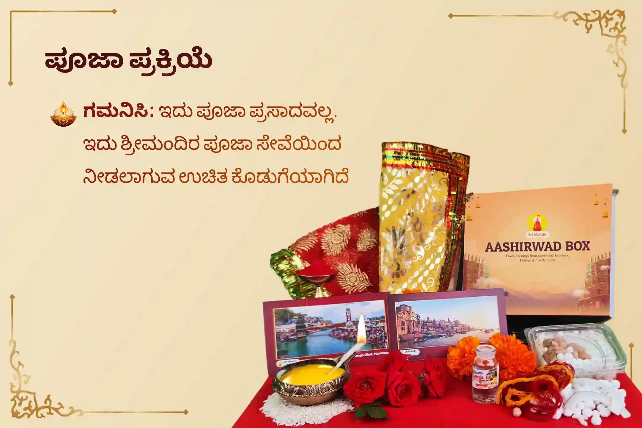 ಜೀವನದಲ್ಲಿ ಸಂಪತ್ತಿನ ಸಮೃದ್ಧಿ ಮತ್ತು ಆನಂದದ ಆಶೀರ್ವಾದವನ್ನು ಪಡೆಯಲು ಶುಕ್ರವಾರ ಲಕ್ಷ್ಮಿ ಪೂಜಾ ವಿಶೇಷ 11,000 ಮಹಾಲಕ್ಷ್ಮಿ ಮಂತ್ರ ಜಪ  ಮತ್ತು ಹೋಮದಲ್ಲಿ ಭಾಗವಹಿಸಿ