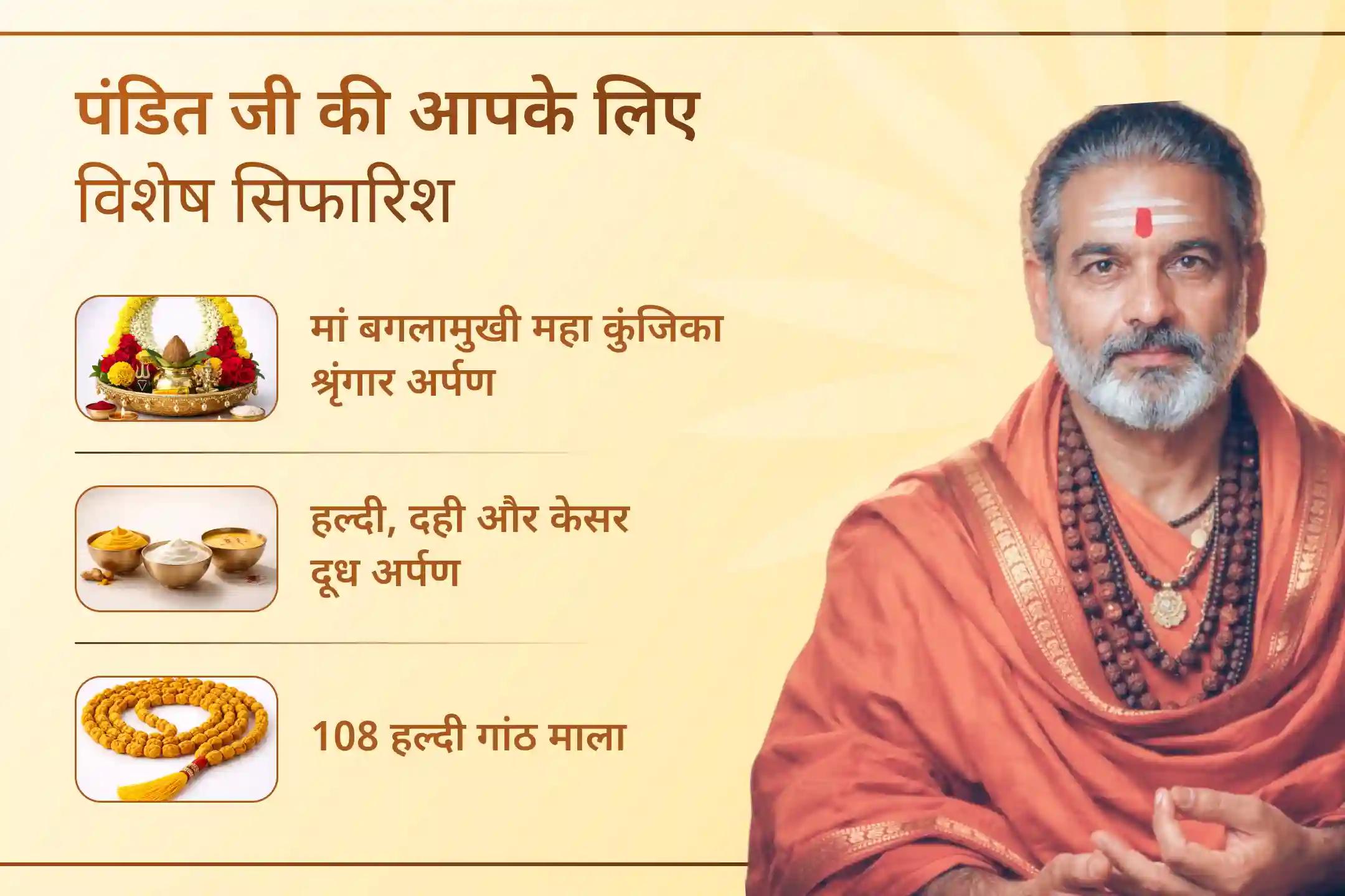 इस कालाष्टमी 36 ब्राह्मण महाअनुष्ठान में शामिल होकर देवी की दिव्य सुरक्षा और नकारात्मकता से रक्षा का दिव्य आशीर्वाद प्राप्त करें। 🙏