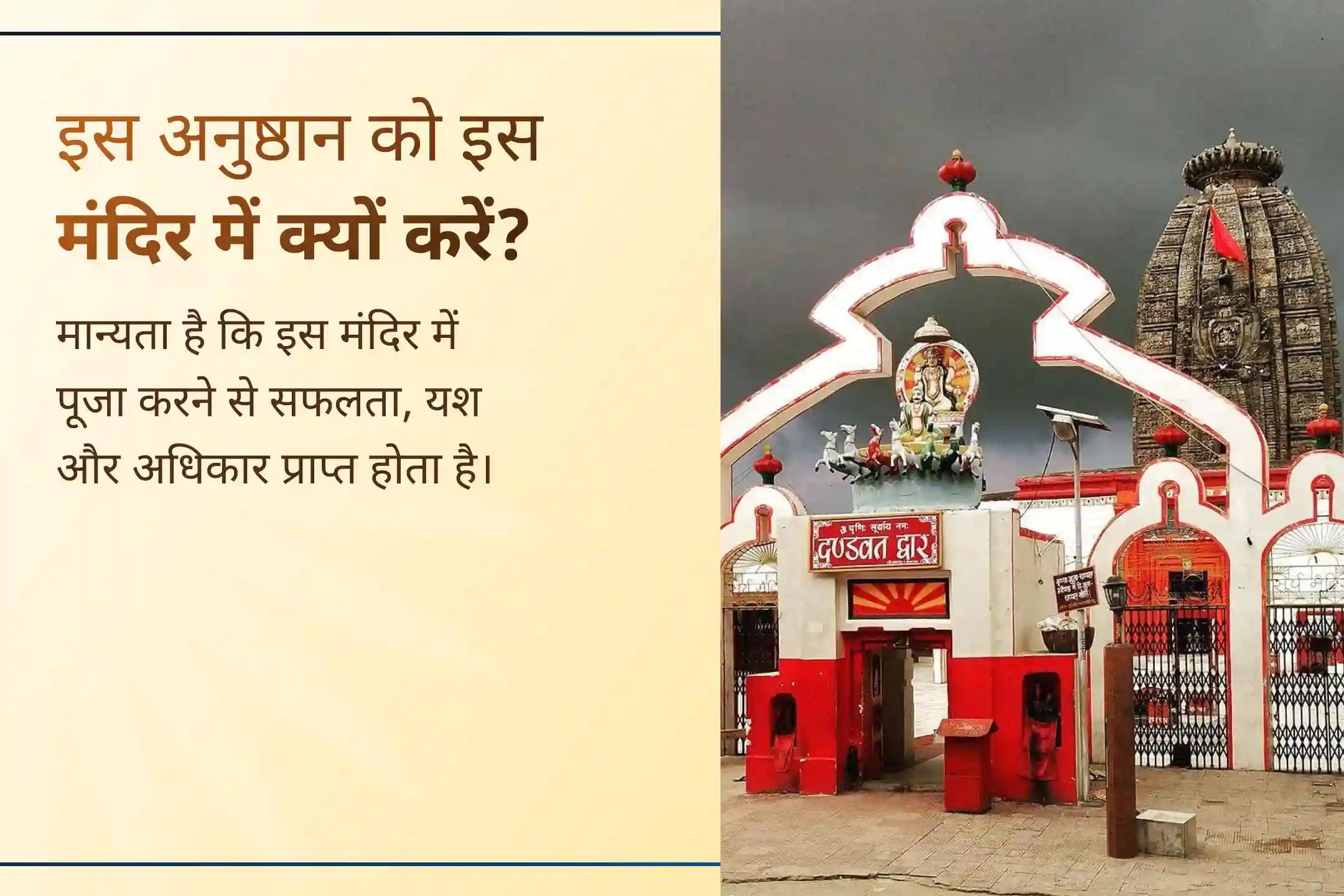 🌞क्या कड़ी मेहनत के बाद भी आपको करियर में पहचान और अधिकार नहीं मिल रहा है? इस विशेष 111 के आंकड़े में होने वाले सूर्य अनुष्ठान के माध्यम से सफलता, प्रमोशन, नेतृत्व शक्ति और समाज में सम्मान का आशीर्वाद प्राप्त करें।