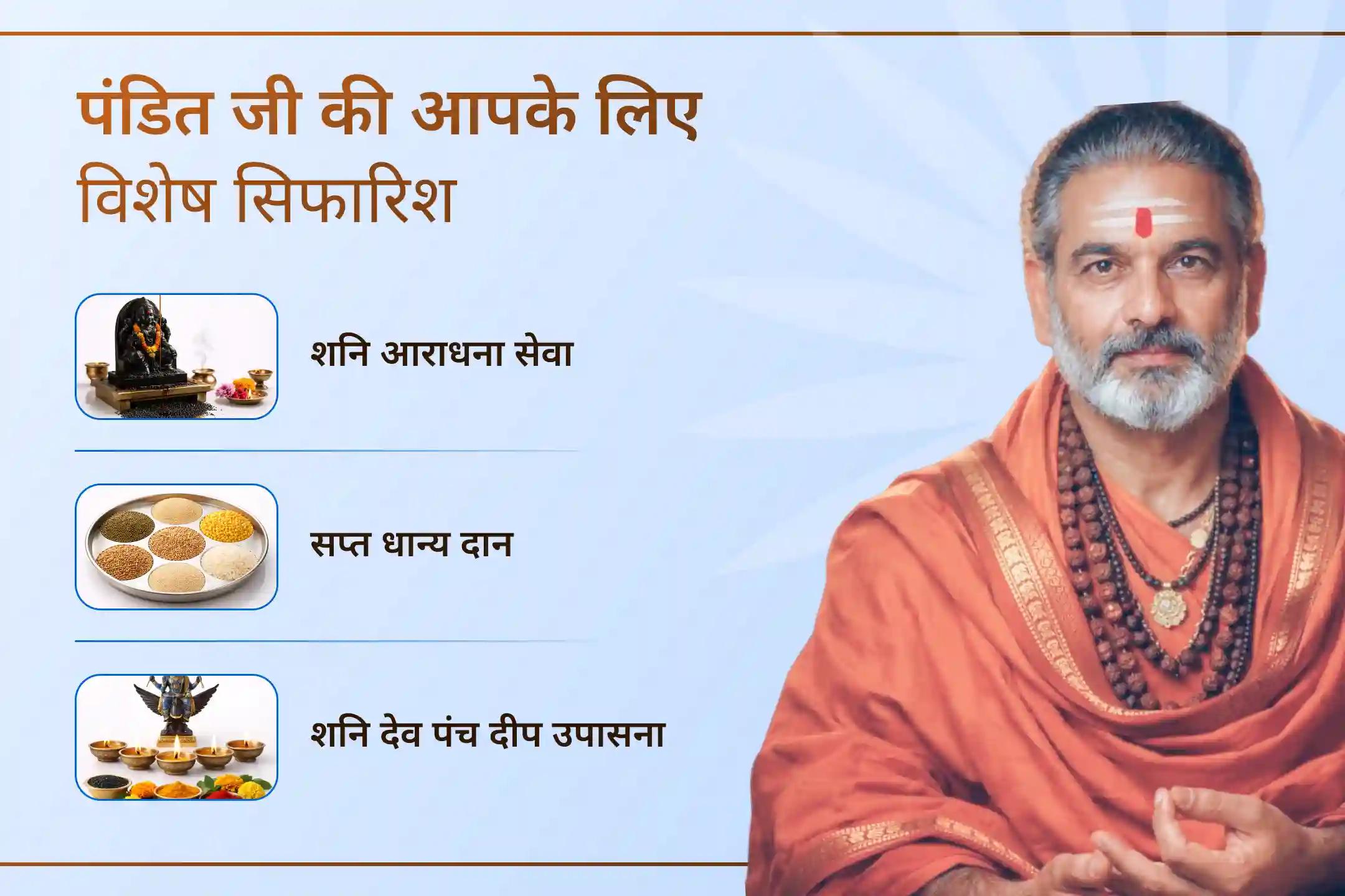 🪐 शनि उदय और शनिवार के दुर्लभ संयोग में करें यह विशेष अनुष्ठान और पाएं दोषों से राहत, नकारात्मकता से सुरक्षा और जीवन में स्थिरता।