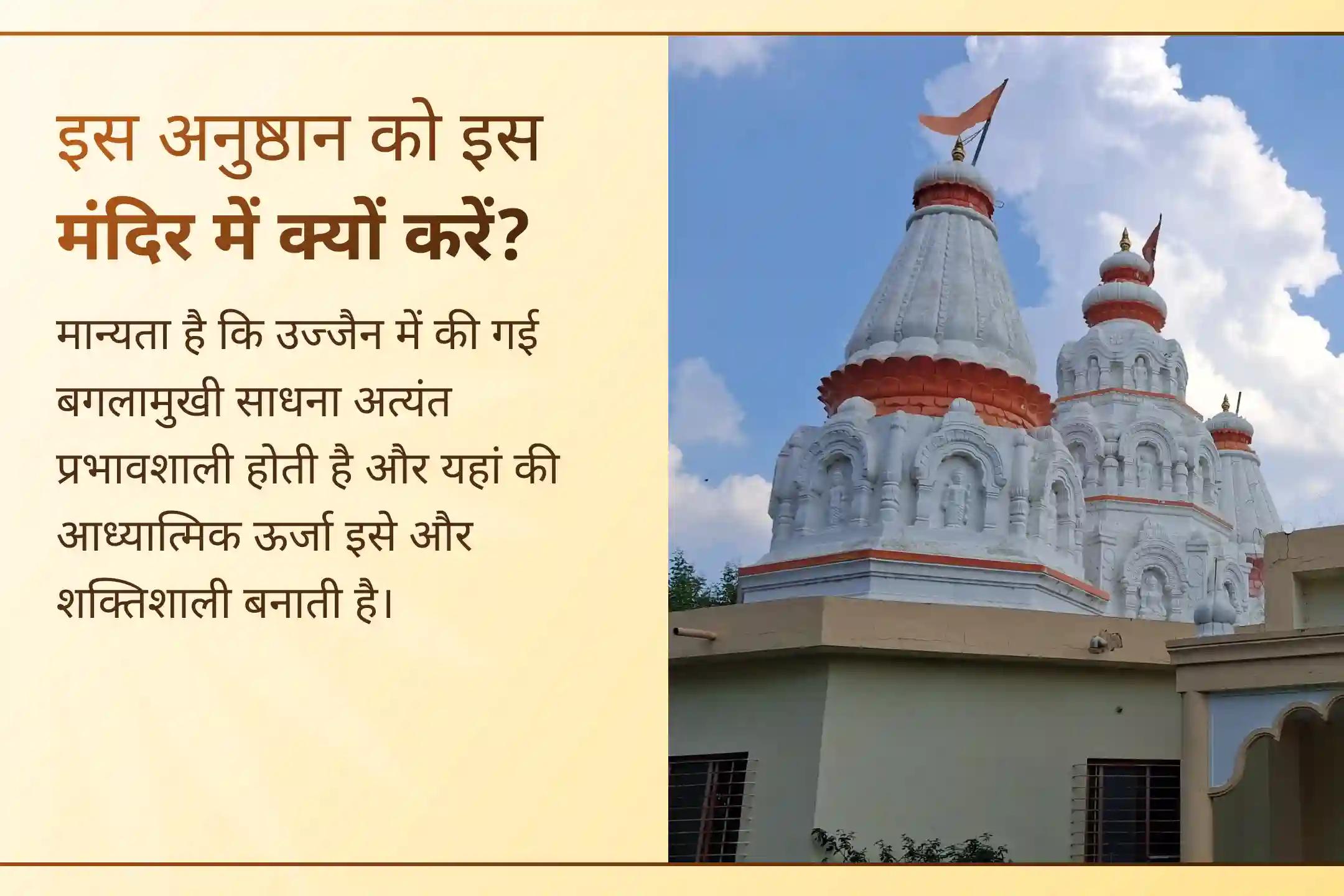 🔥 इस भव्य 24 घंटे की मां बगलामुखी महापूजा में 8 ब्राह्मणों द्वारा किए जाने वाले दिव्य अनुष्ठान से जुड़ें और पाएं जीवन में सुरक्षा, स्थिरता और लगातार आ रही बाधाओं पर विजय का आशीर्वाद।