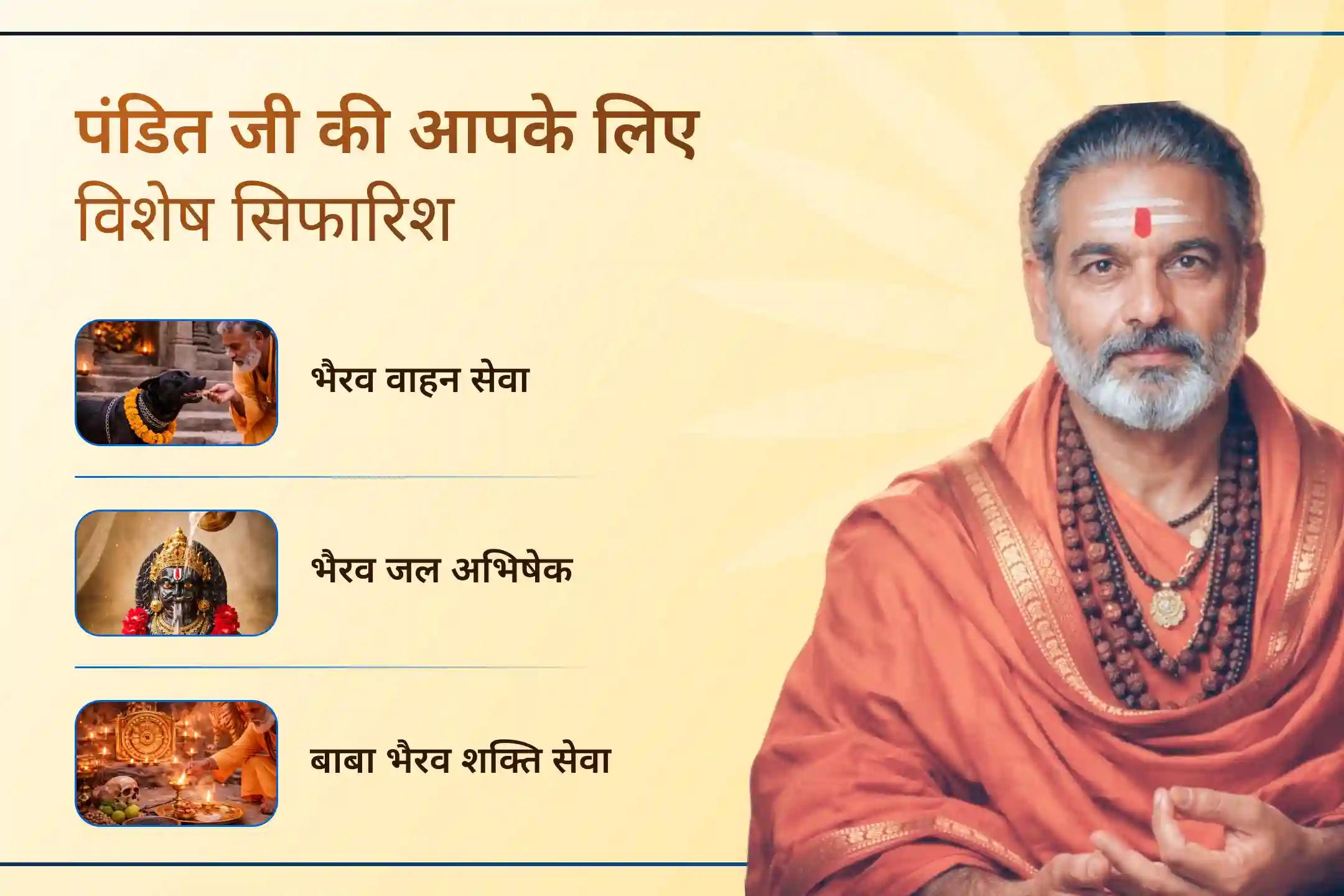 कर्ज सिर्फ आर्थिक नहीं, कई बार कर्मों से भी जुड़ा होता है। उज्जैन में स्वर्णाकर्षण भैरव की साधना से पाएं राहत, सुरक्षा और स्थिर आय का आशीर्वाद।