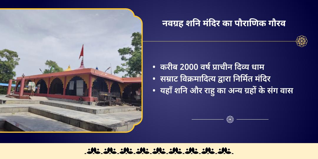 राहु-शनि श्रापित दोष शनि हवन आहुति एवं तिल-तेल अभिषेक