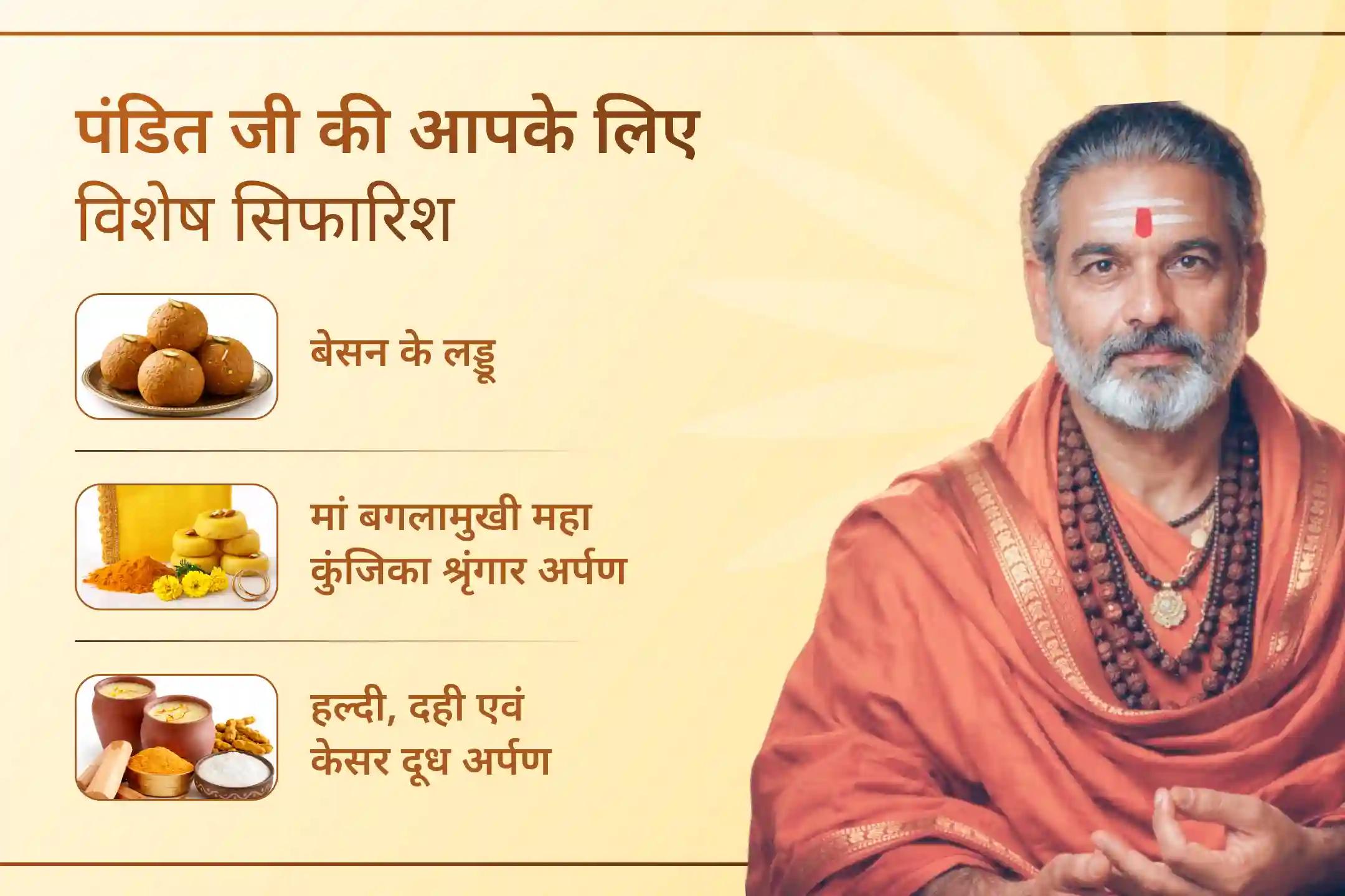 🔱 श्री पीताम्बरापीठ, दतिया को ऐसा स्थान माना जाता है जहां विरोधी शक्तियां कमजोर पड़ जाती हैं। इस बगलामुखी जयंती पर विजय और सफलता के आशीर्वाद के लिए अपनी सच्ची प्रार्थनाएँ यहां अर्पित करें।