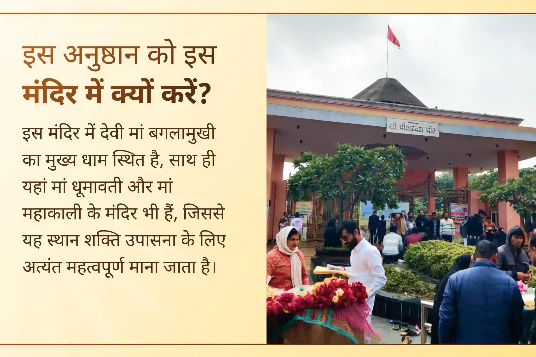 🔱 श्री पीताम्बरापीठ, दतिया को ऐसा स्थान माना जाता है जहां विरोधी शक्तियां कमजोर पड़ जाती हैं। इस बगलामुखी जयंती पर विजय और सफलता के आशीर्वाद के लिए अपनी सच्ची प्रार्थनाएँ यहां अर्पित करें।