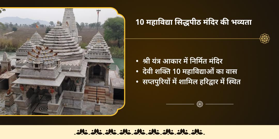 माँ मातंगी 108 लौंग हवन आहुति एवं चढ़ावा 
