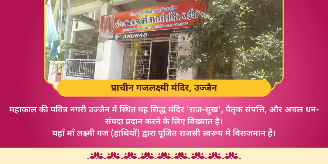 अक्षय तृतीया अष्टलक्ष्मी सिद्धि कमल गट्टा हवन आहुति एवं चढ़ावा