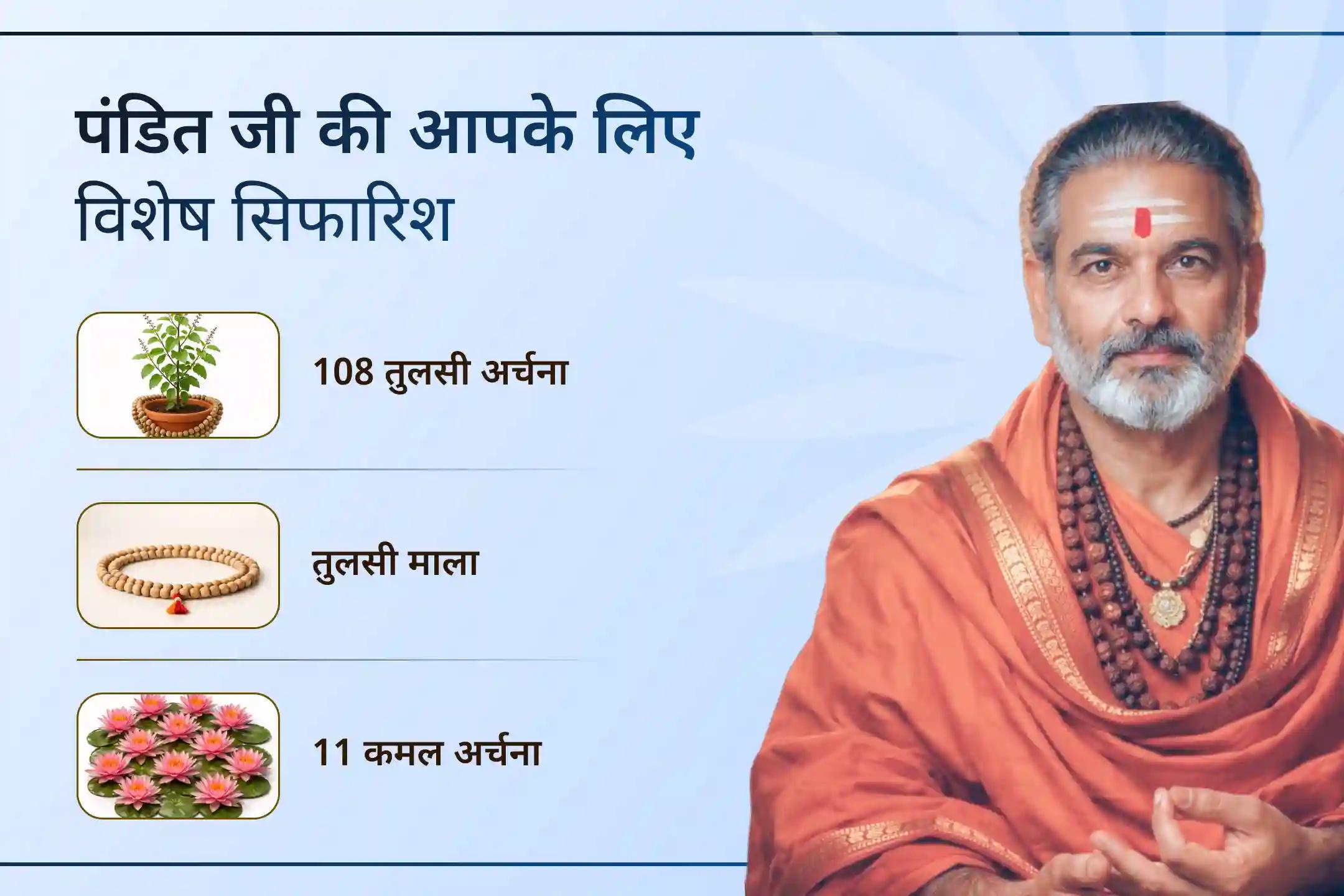 💫इस पावन एकादशी पर श्री विष्णु पूजा के माध्यम से पिछले 7 जन्मों के पापों की शुद्धि का आशीर्वाद प्राप्त करें।💫