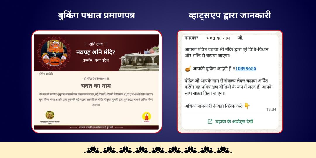 शनि उदय नवग्रह दोष निवारण नवधान्य ब्राह्मण महा-सेवा