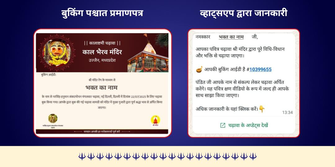 कालाष्टमी सर्व-रक्षा 4 भैरव जागृत स्वरूप तेल महाभिषेक