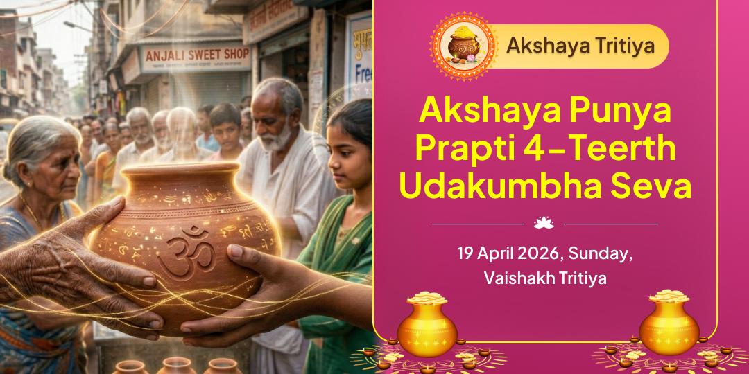 Akshaya Tritiya Akshaya Punya Prapti 4-Teerth Udakumbha Seva