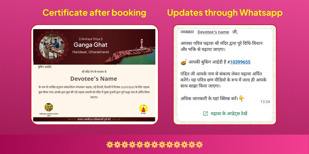 Akshaya Tritiya Akshaya Punya Prapti 4-Teerth Udakumbha Seva