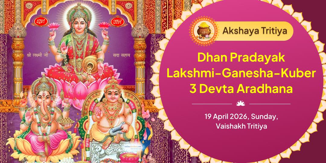 Akshaya Tritiya Dhan Pradayak Lakshmi-Ganesha-Kuber 3 Devta Aradhana