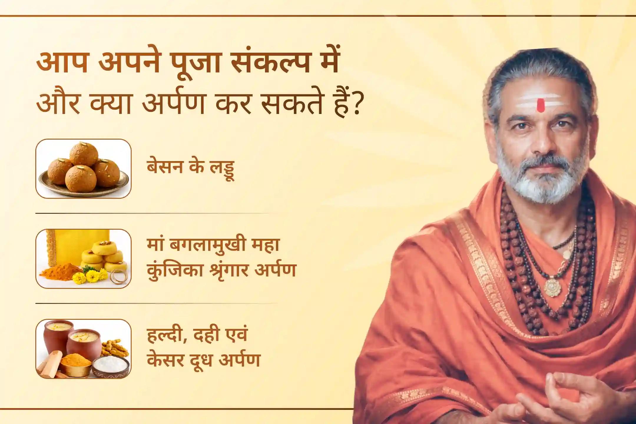 ✨ अगर जीवन में बिना कारण परेशानियां बढ़ रही हैं और नकारात्मक ऊर्जा का असर महसूस हो रहा है, तो अमावस्या से शुरू होने वाली इस 8 दिवसीय 1,00,008 मंत्र जाप महापूजा से जुड़कर मां बगलामुखी की कृपा से सुरक्षा व स्थिरता का अनुभव करें।