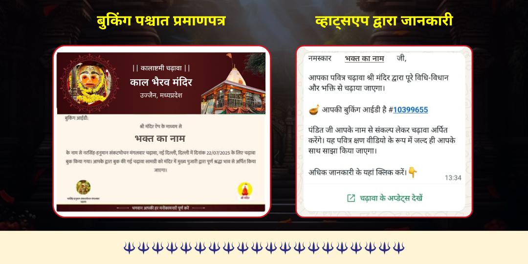 कालाष्टमी शिव 3 ज्योतिर्लिंग एवं भैरव 3 मंदिर महाभिषेक