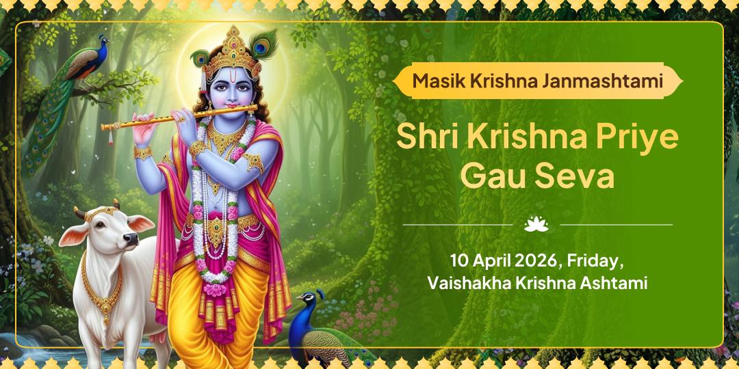 Masik Krishna Janmashtami Shri Krishna Priye Vrindavan Gauseva