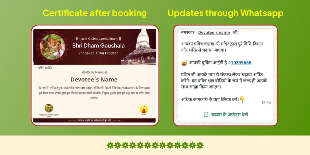 Masik Krishna Janmashtami Shri Krishna Priye Vrindavan Gauseva