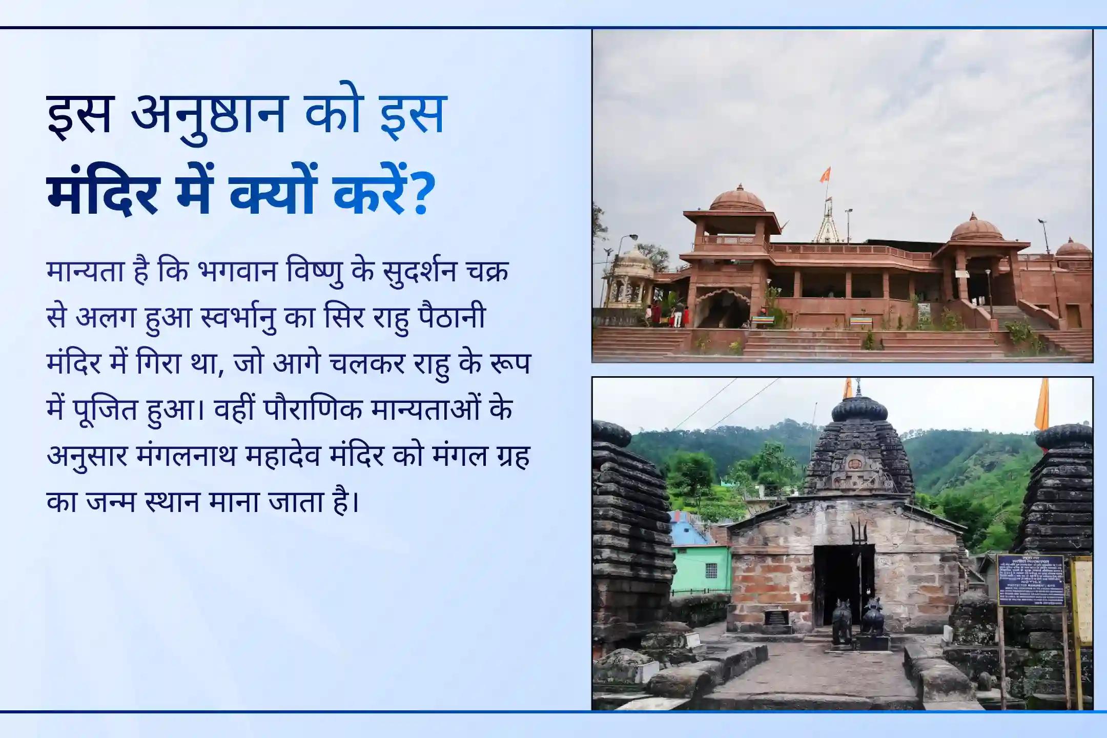 🔱 क्या अचानक समस्याएं, विवाद और मानसिक तनाव आपका पीछा नहीं छोड़ रहे? इस अंगारक योग विशेष पूजा से जुड़कर 18,000 राहु और 7,000 मंगल मंत्र जाप की शक्ति से पाएं सुरक्षा, संतुलन और राहत।