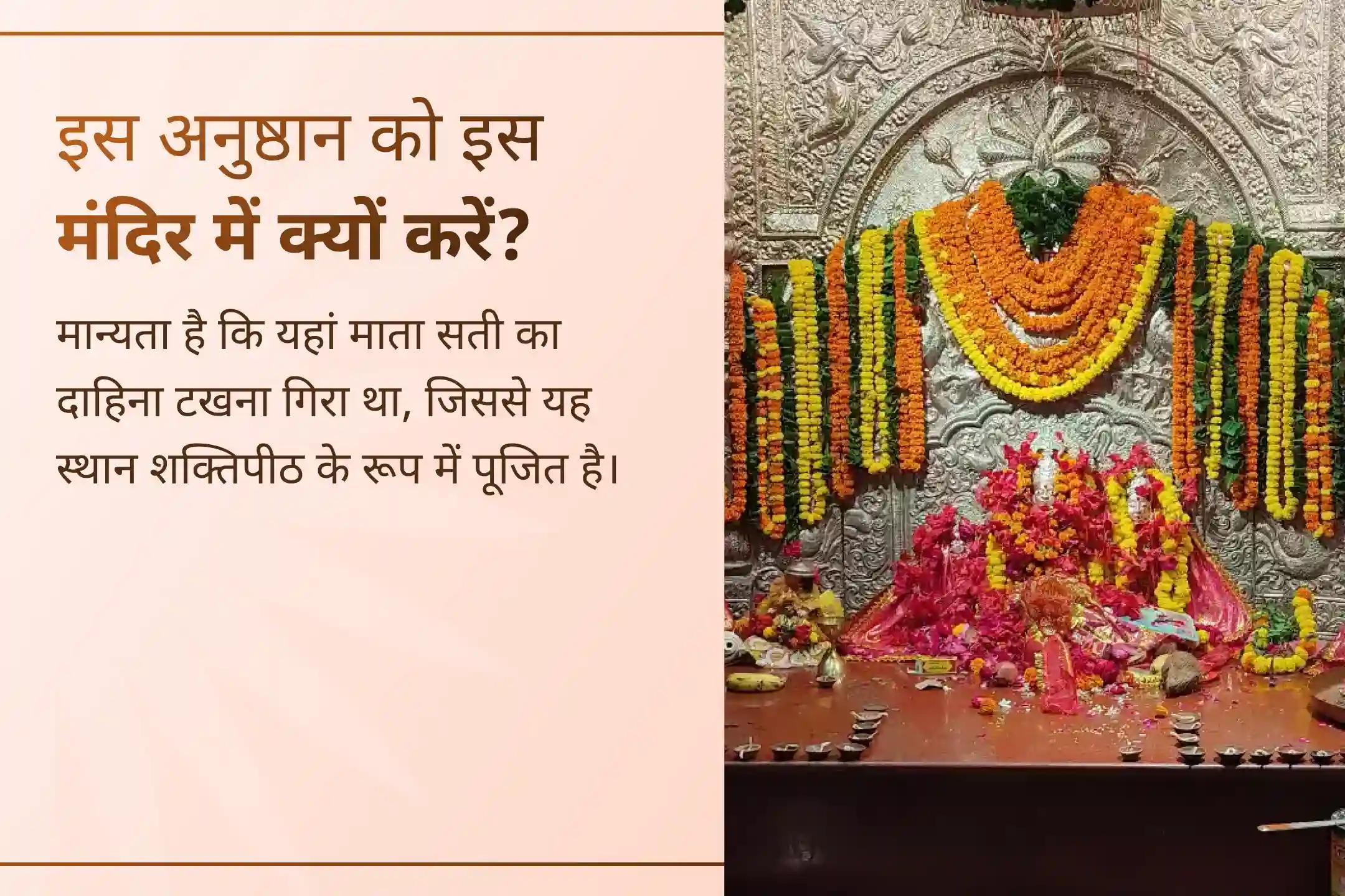 जब जीवन में रुकावटें बढ़ने लगें, धन टिके नहीं और मेहनत का फल अधूरा लगे, तब माँ ललिता के इस विशेष अनुष्ठान से जुड़कर पाएं सफलता, समृद्धि और स्थिरता का आशीर्वाद।