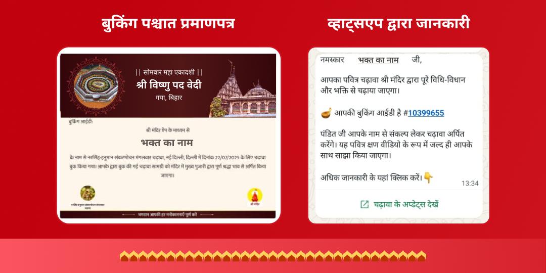 सोमवार महा एकादशी पंच देवी-देवता 5 मंदिर चढ़ावा