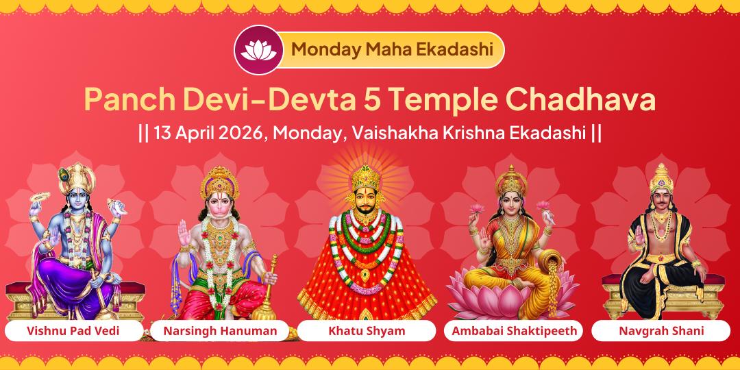 Somwar Maha Ekadashi Panch Devi-Devta 5 Temple Chadhava