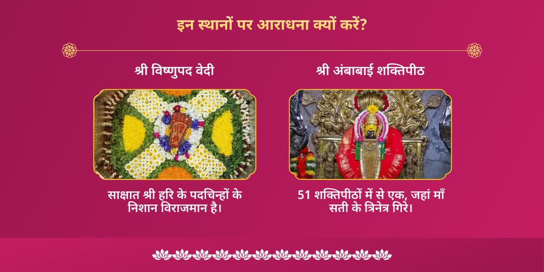 वरुथिनी एकादशी लक्ष्मी नारायण द्विमंदिर चढ़ावा 