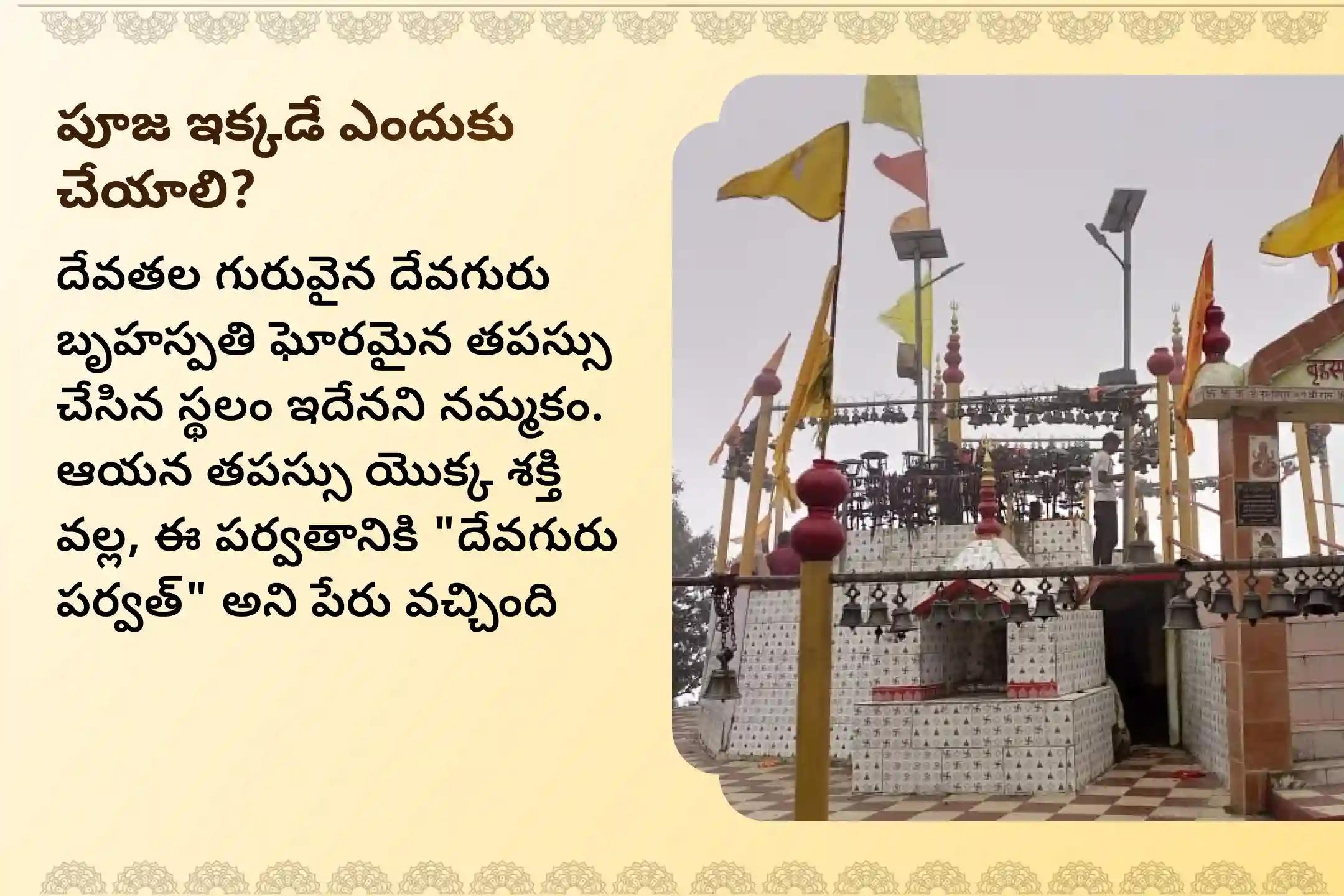 🕉️ఆర్థిక స్థిరత్వం, వృత్తిపరమైన అడ్డంకుల తొలగింపు మరియు మానసిక స్పష్టత కోసం ఈ గురువారం జరిగే ప్రత్యేక గురు చండాల దోష నివారణ పూజలో పాల్గొనండి 🙏