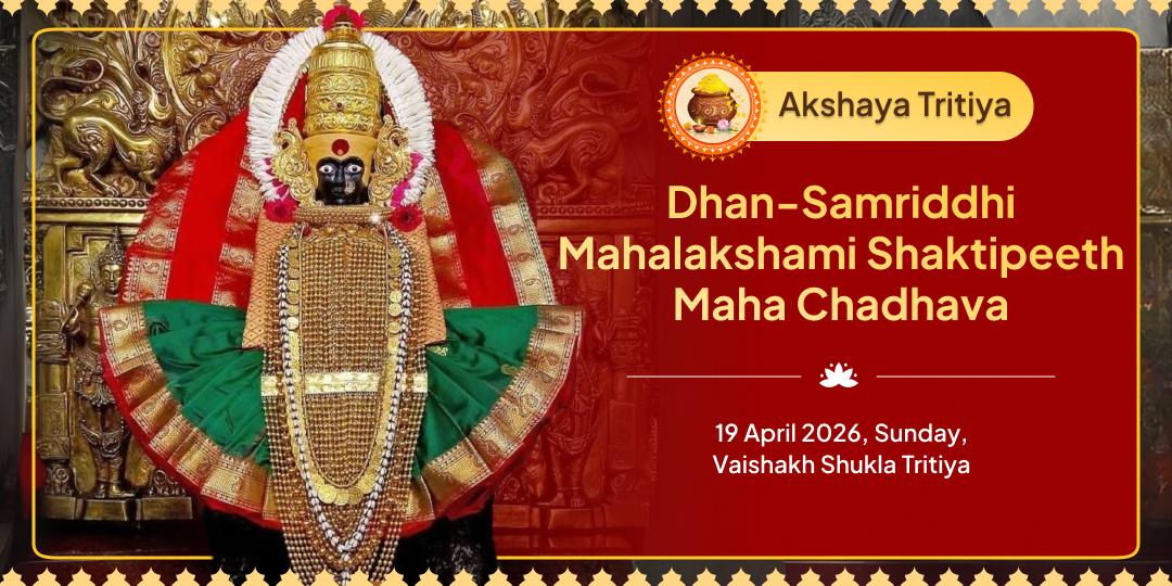 Akshaya Tritiya Mahalakshmi Shaktipeeth Dhan-Samriddhi Maha Chadhava