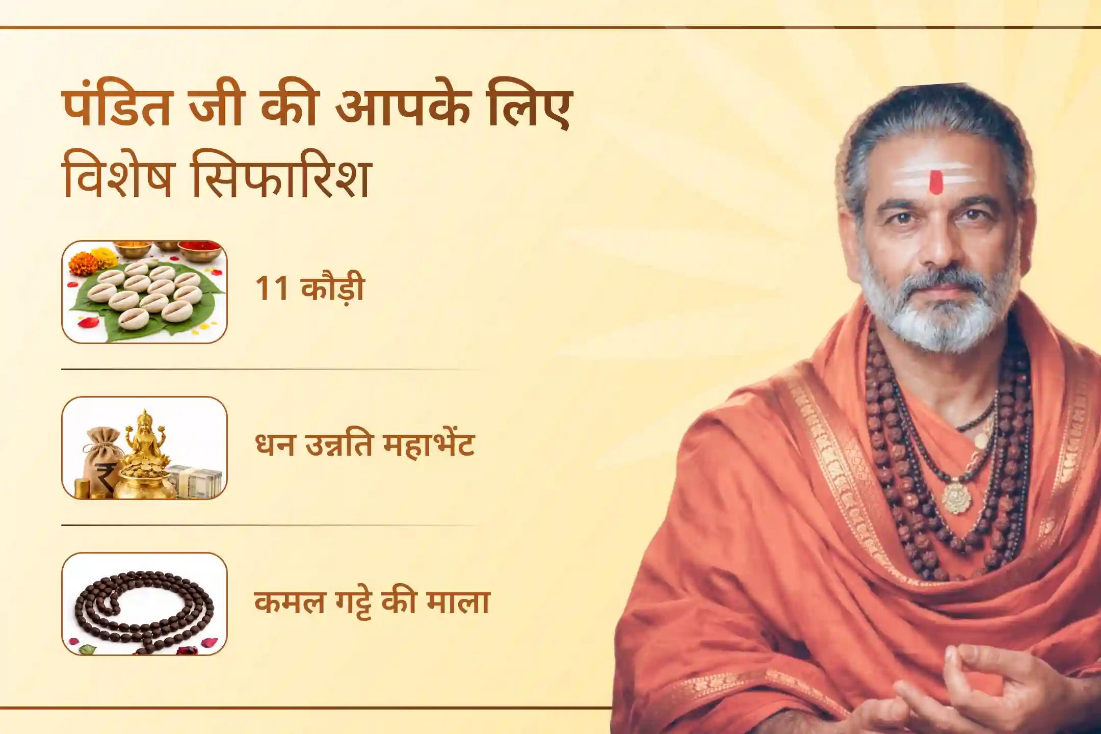 ✨ श्री मंदिर के माध्यम से इस दुर्लभ महापूजा का हिस्सा बनें, जहाँ 1,25,000 लक्ष्मी और कुबेर मंत्र जाप की शक्ति से खुलेगा धन संचय, बचत और निरंतर बढ़ती समृद्धि का दिव्य मार्ग।