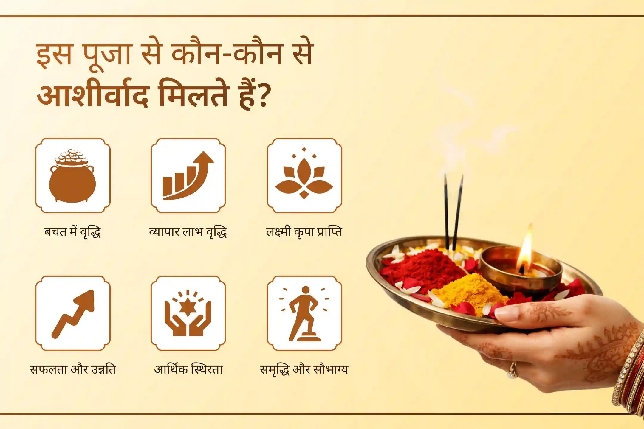 ✨ श्री मंदिर के माध्यम से इस दुर्लभ महापूजा का हिस्सा बनें, जहाँ 1,25,000 लक्ष्मी और कुबेर मंत्र जाप की शक्ति से खुलेगा धन संचय, बचत और निरंतर बढ़ती समृद्धि का दिव्य मार्ग।