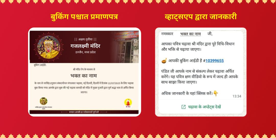 अक्षय तृतीया प्रदोष काल-स्थिर लग्न महालक्ष्मी आरती 