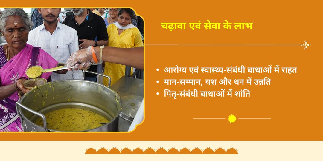 सूर्य वर्ष मेष संक्रांति पुण्य काल खिचड़ी वितरण एवं ब्राह्मण ज़रूरतमंद सेवा 