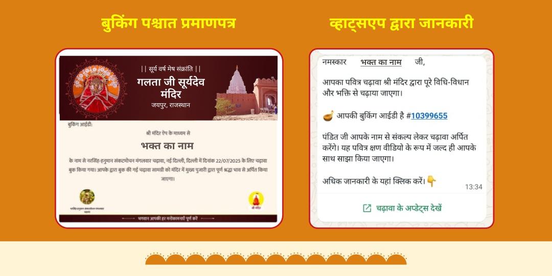 सूर्य वर्ष मेष संक्रांति पुण्य काल खिचड़ी वितरण एवं ब्राह्मण ज़रूरतमंद सेवा 