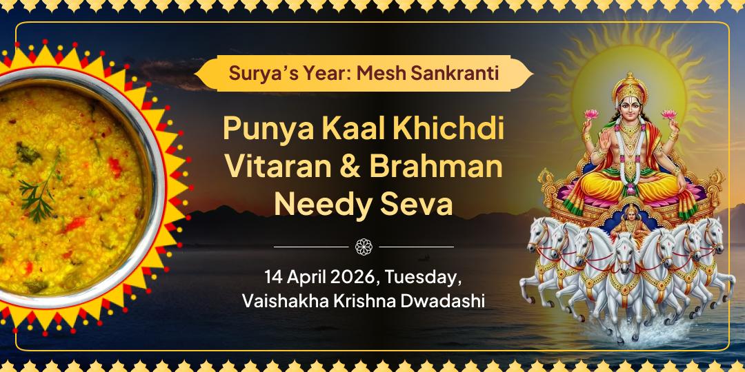 Surya Varsh Mesh Sankranthi Punya Kaal Khichdi Vitaran & Brahman Needy Seva