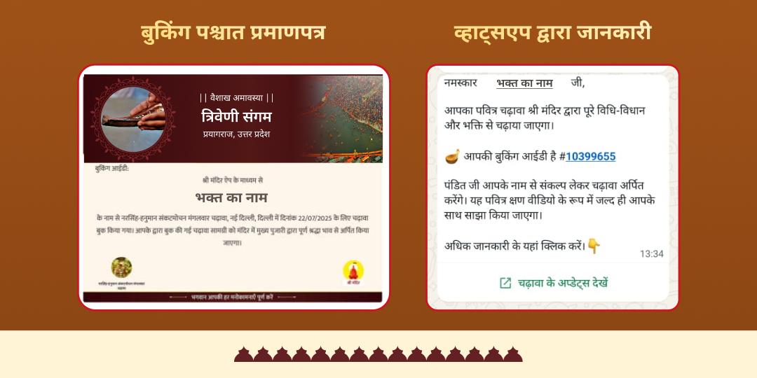 वैशाख अमावस्या पितृ दोष निवारण 4 तीर्थ पितृ तर्पण एवं ब्राह्मण सेवा 