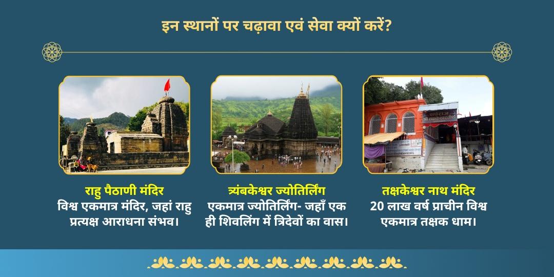 वैशाख अमावस्या काल सर्प दोष निवारण महा सेवा