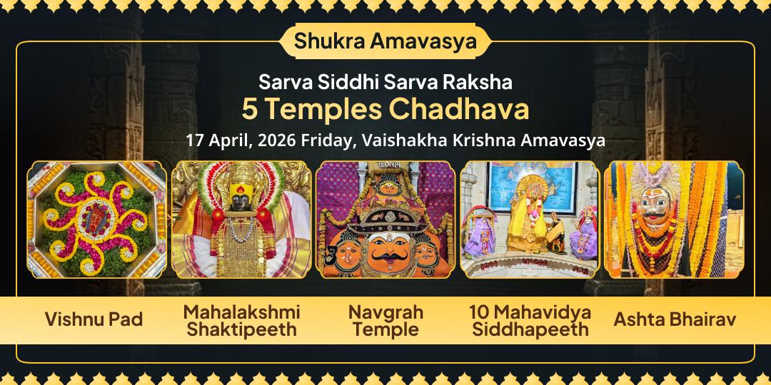 Shukra Amavasya Sarva Siddhi Sarva Raksha 5 Temples Chadhava