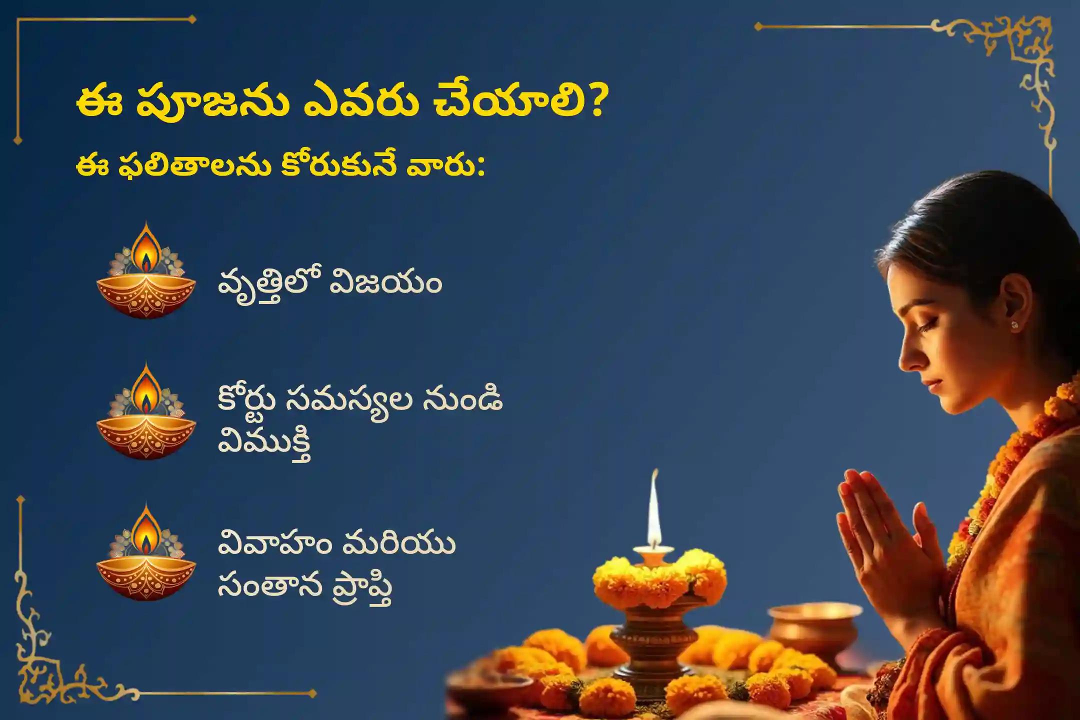 🕉️ వివాహం, సంతానం, వృత్తిలో మరియు కోర్టు కేసులలో ఎదురయ్యే అడ్డంకులను తొలగించుకోవడానికి అమావాస్య ఉపగ్రహ శాంతి ప్రత్యేక మాంది శాంతి పరిహార హోమంలో పాల్గొనండి. 🙏