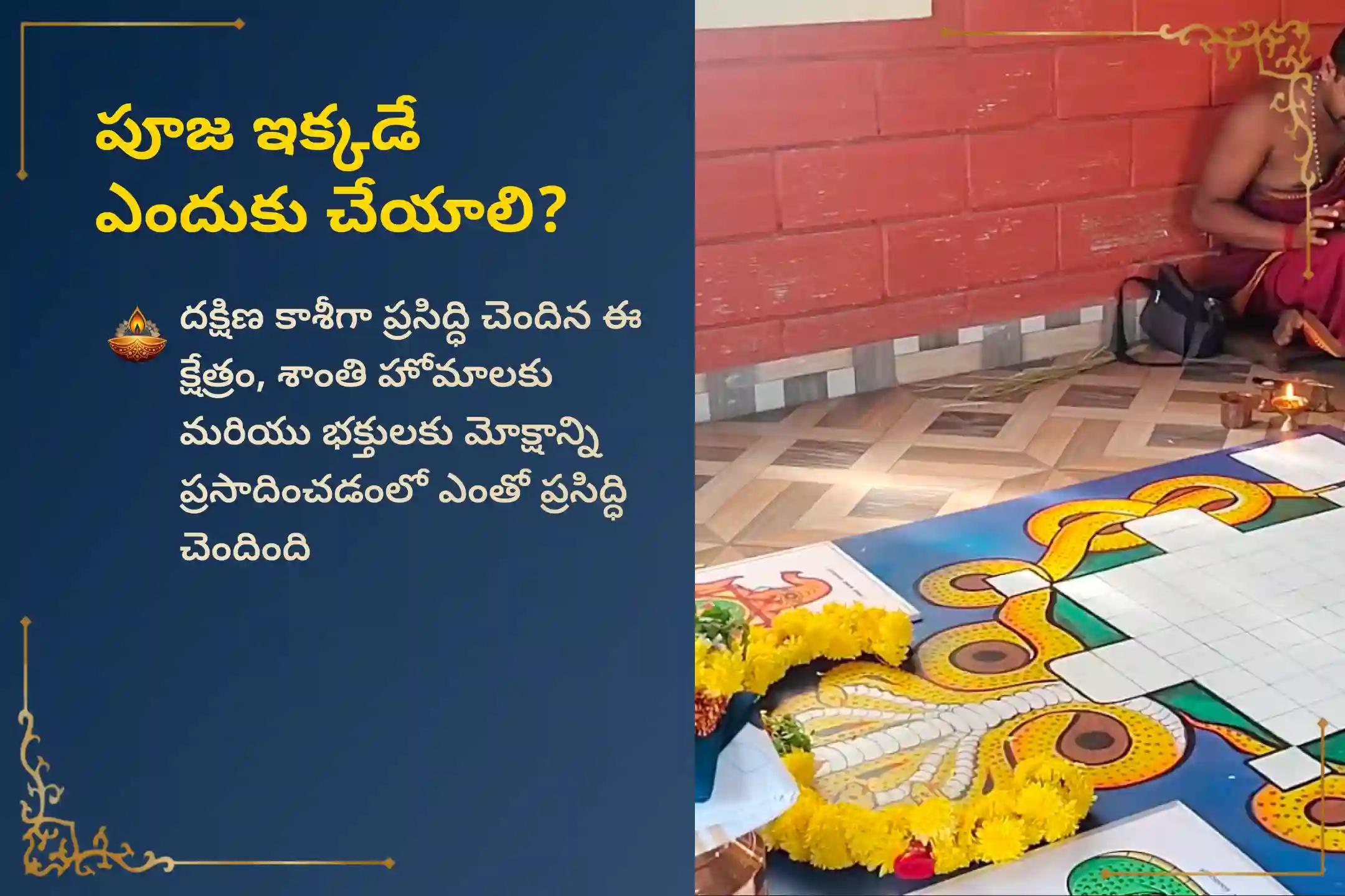 🕉️ వివాహం, సంతానం, వృత్తిలో మరియు కోర్టు కేసులలో ఎదురయ్యే అడ్డంకులను తొలగించుకోవడానికి అమావాస్య ఉపగ్రహ శాంతి ప్రత్యేక మాంది శాంతి పరిహార హోమంలో పాల్గొనండి. 🙏