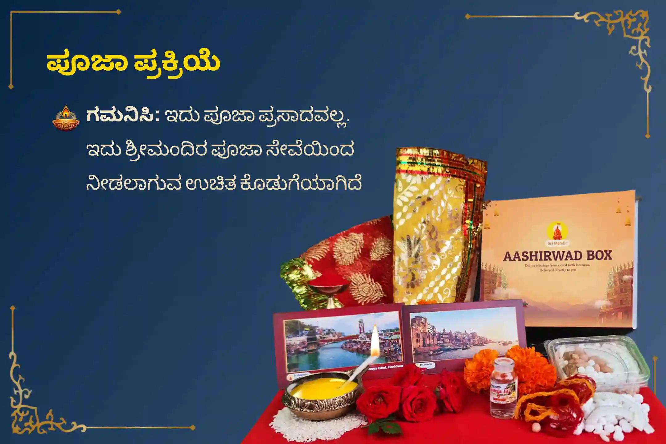 🕉️ ವಿವಾಹ, ಸಂತಾನ ಭಾಗ್ಯ, ವೃತ್ತಿಜೀವನ ಮತ್ತು ಕಾನೂನು ಸಮಸ್ಯೆಗಳಲ್ಲಿನ ಅಡೆತಡೆಗಳನ್ನು ನಿವಾರಿಸಲು ಅಮಾವಾಸ್ಯೆ ಉಪಗ್ರಹ ಶಾಂತಿ ವಿಶೇಷ 'ಮಾಂಧಿ ಶಾಂತಿ ಪರಿಹಾರ ಹೋಮ'ದಲ್ಲಿ ಪಾಲ್ಗೊಳ್ಳಿ🙏