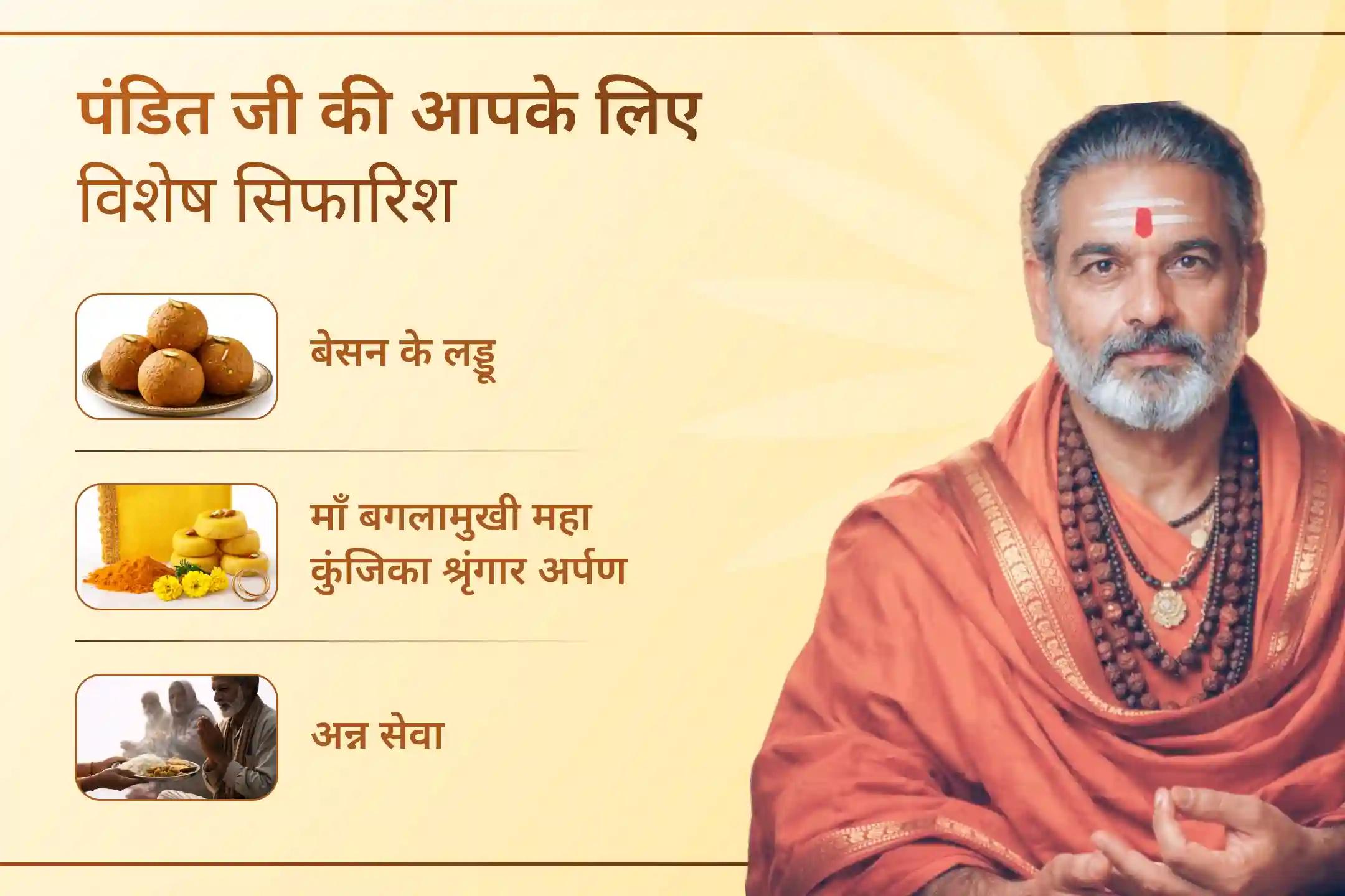 ✨ श्री मंदिर के माध्यम से इस 4 दिन के दिव्य अनुष्ठान से जुड़कर पाएं माँ मातंगी की वाणी शक्ति और माँ बगलामुखी की सुरक्षा- जीवन में सफलता, आत्मविश्वास और हर बाधा पर विजय का आशीर्वाद।