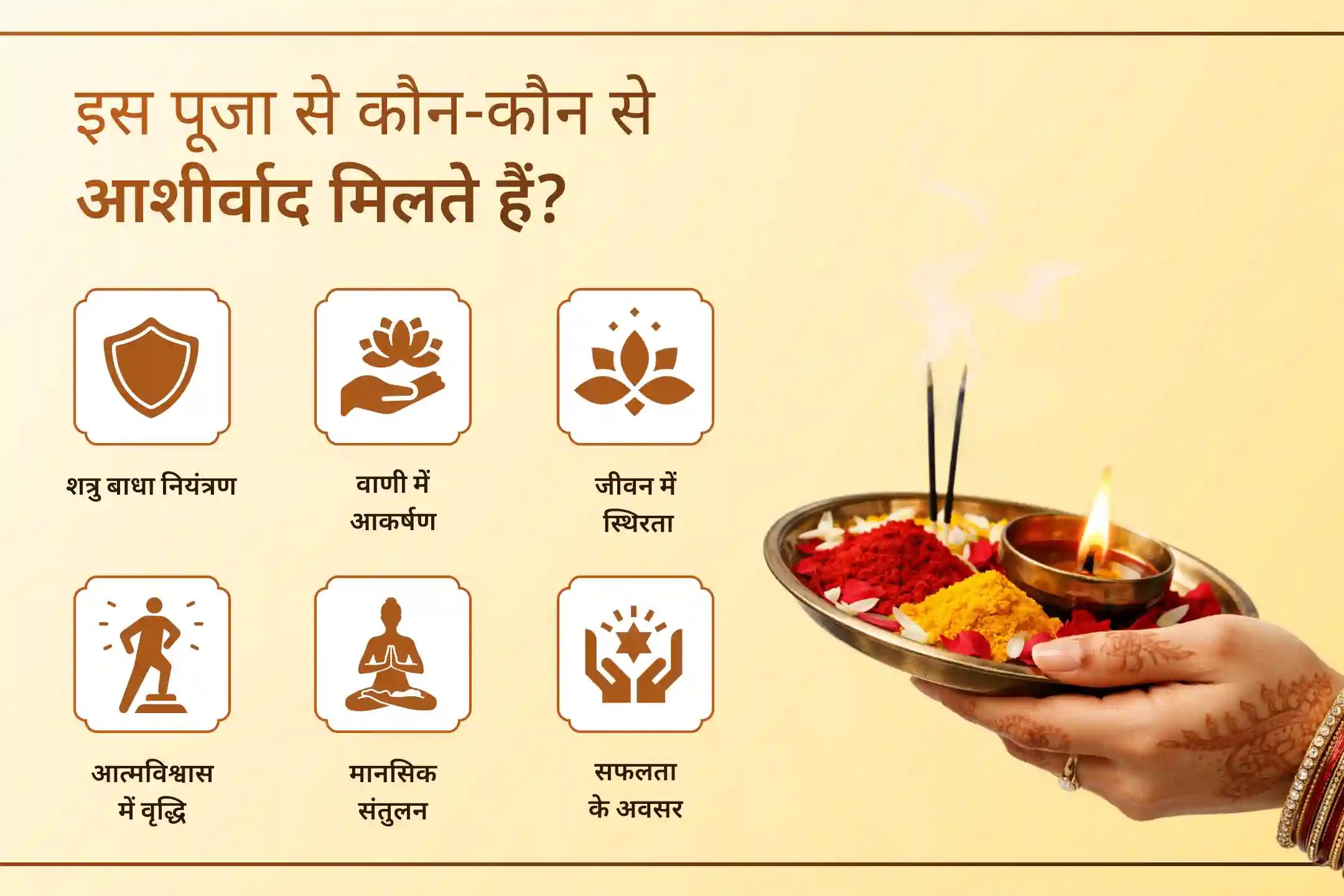 ✨ श्री मंदिर के माध्यम से इस 4 दिन के दिव्य अनुष्ठान से जुड़कर पाएं माँ मातंगी की वाणी शक्ति और माँ बगलामुखी की सुरक्षा- जीवन में सफलता, आत्मविश्वास और हर बाधा पर विजय का आशीर्वाद।