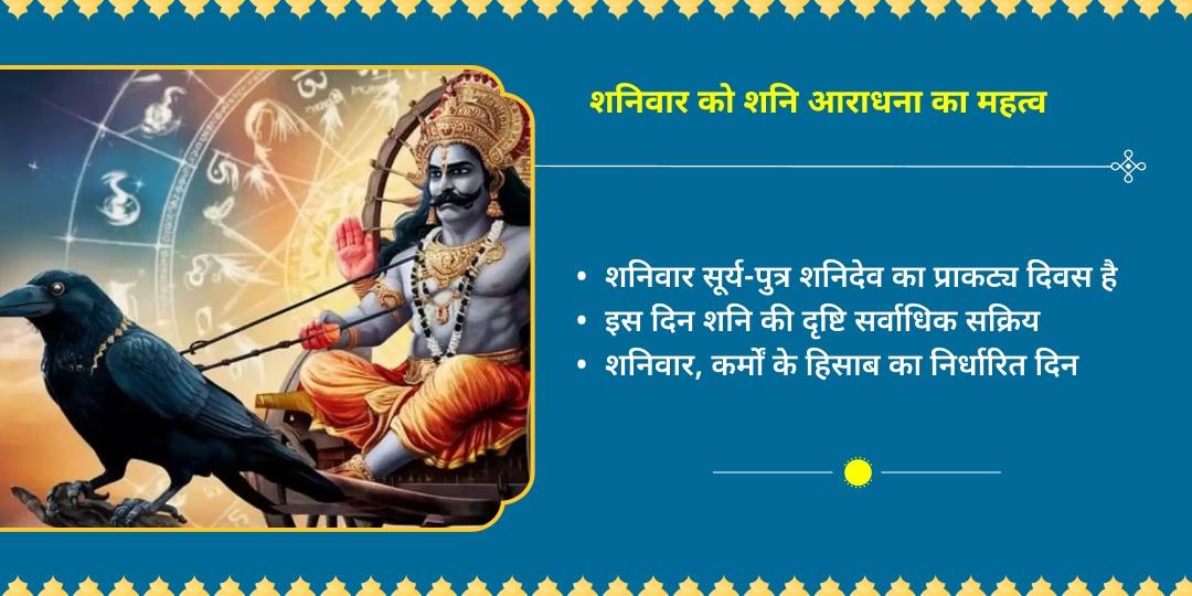 शनिवार विशेष शनि आशीर्वाद प्राप्ति डबरा नवग्रह शक्तिपीठ चढ़ावा 