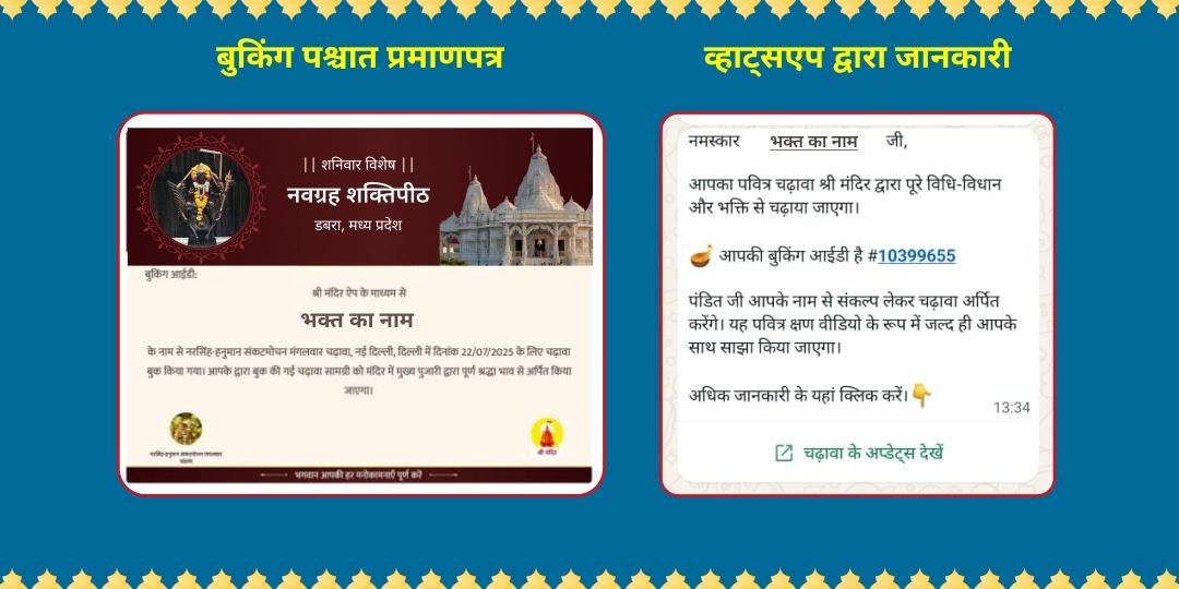 शनिवार विशेष शनि आशीर्वाद प्राप्ति डबरा नवग्रह शक्तिपीठ चढ़ावा 